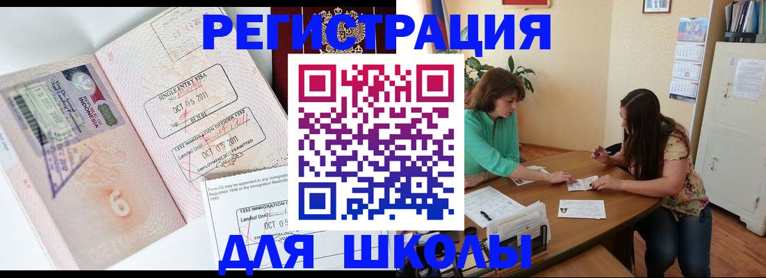 где прописаться в Гусеве