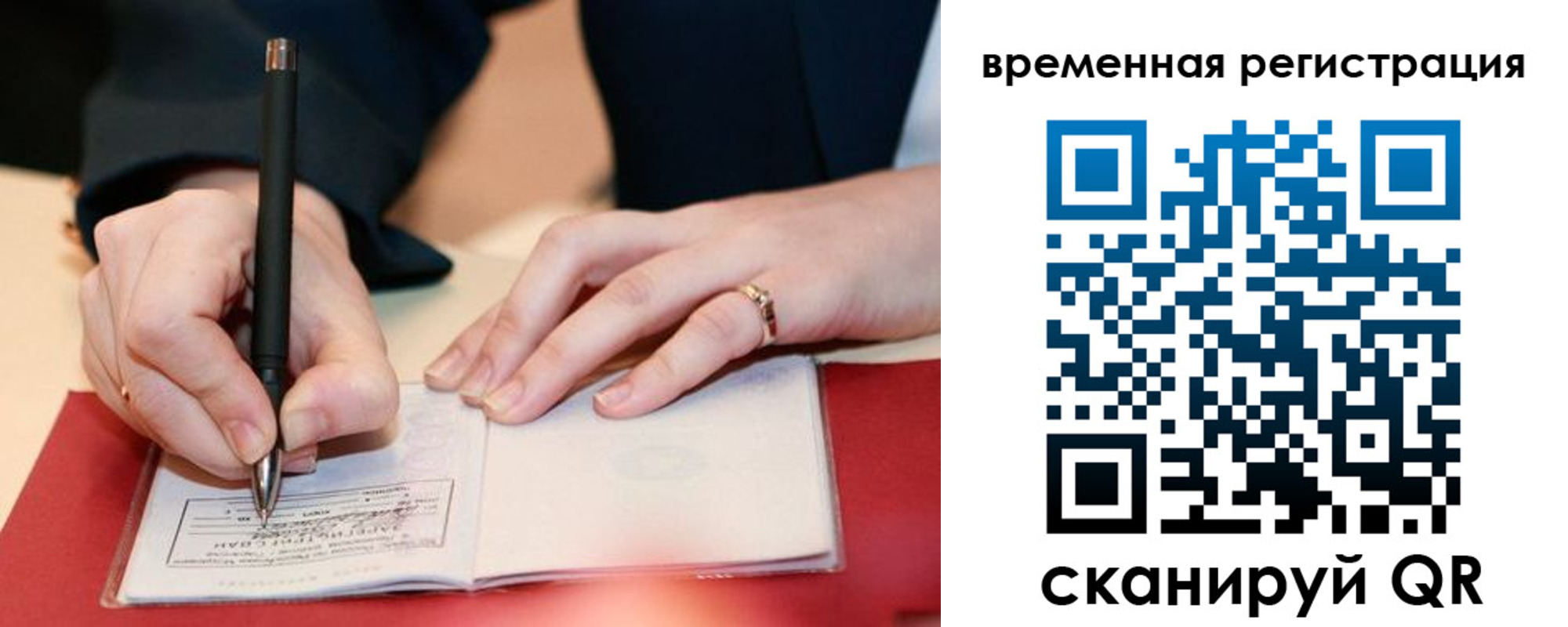 регистрация в Гусеве