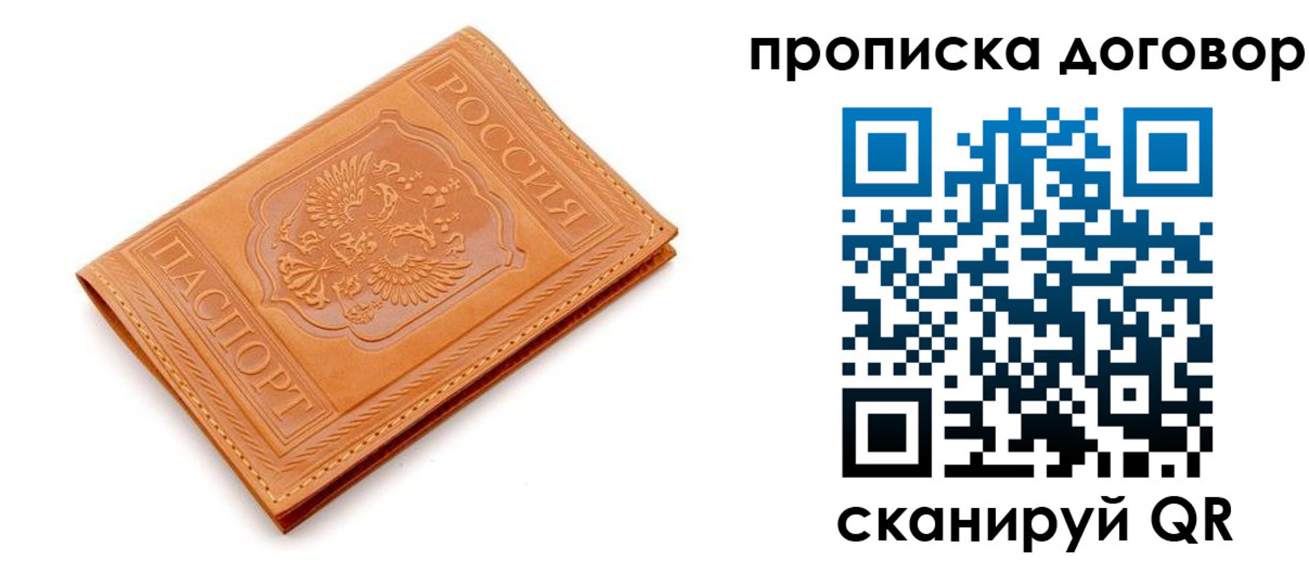 временная регистрация в квартире в Гусеве