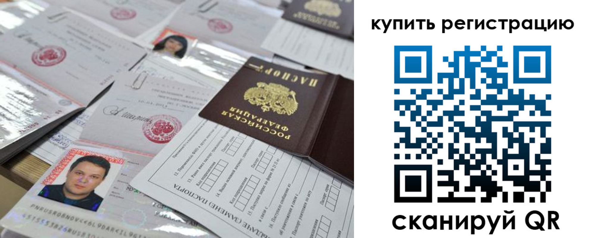 временная регистрация 2025 в Гусеве