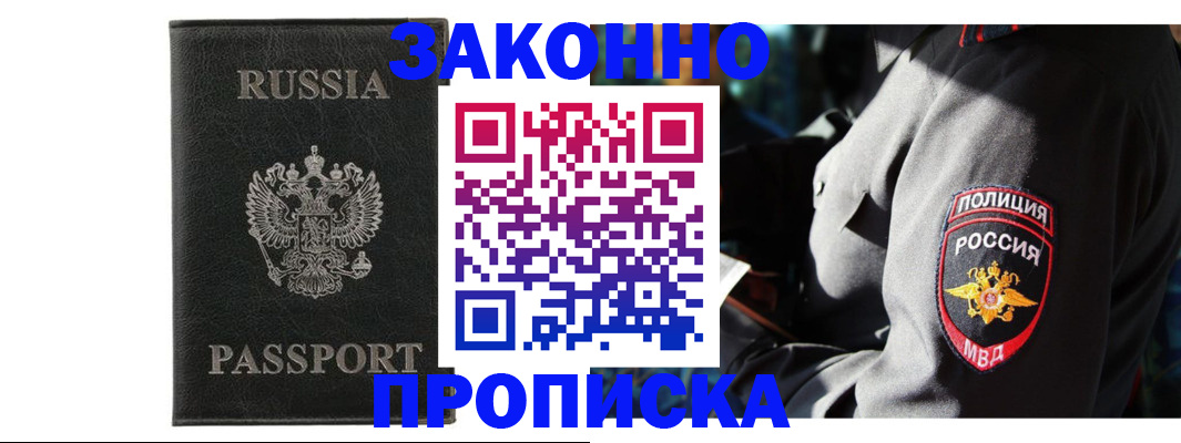 миграционный учет в Гусеве