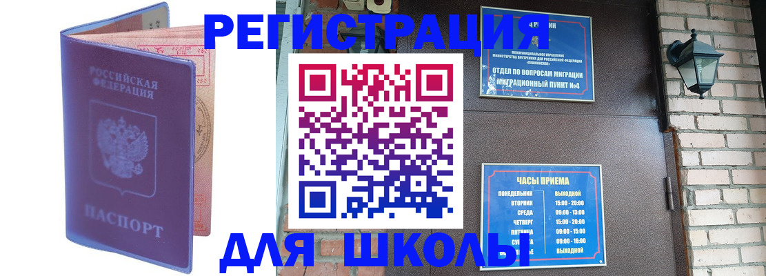 прописка паспорт в Гусеве