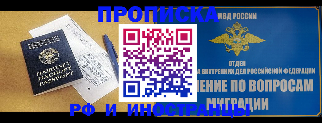 временная регистрация 2025 в Гусеве