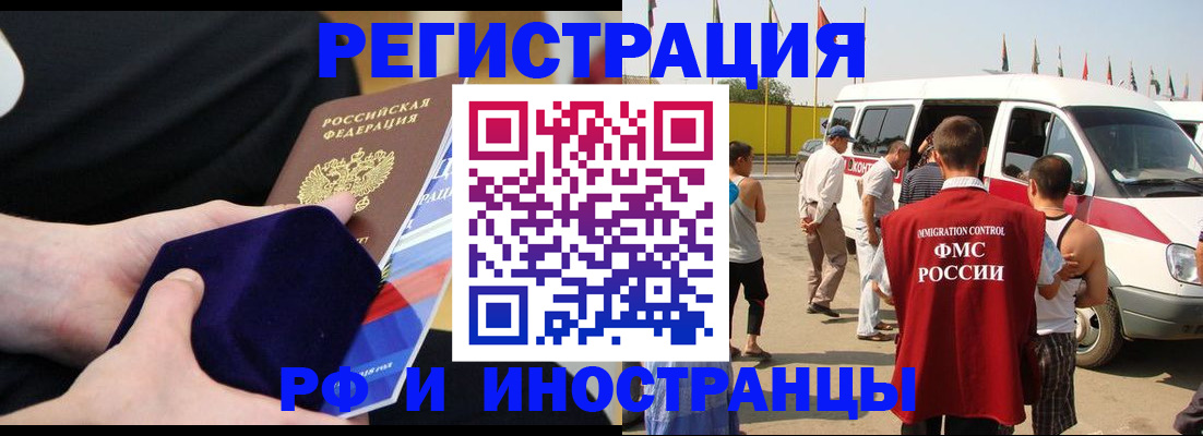 временная регистрация поиск в Гусеве
